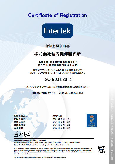 ISO9001認証書